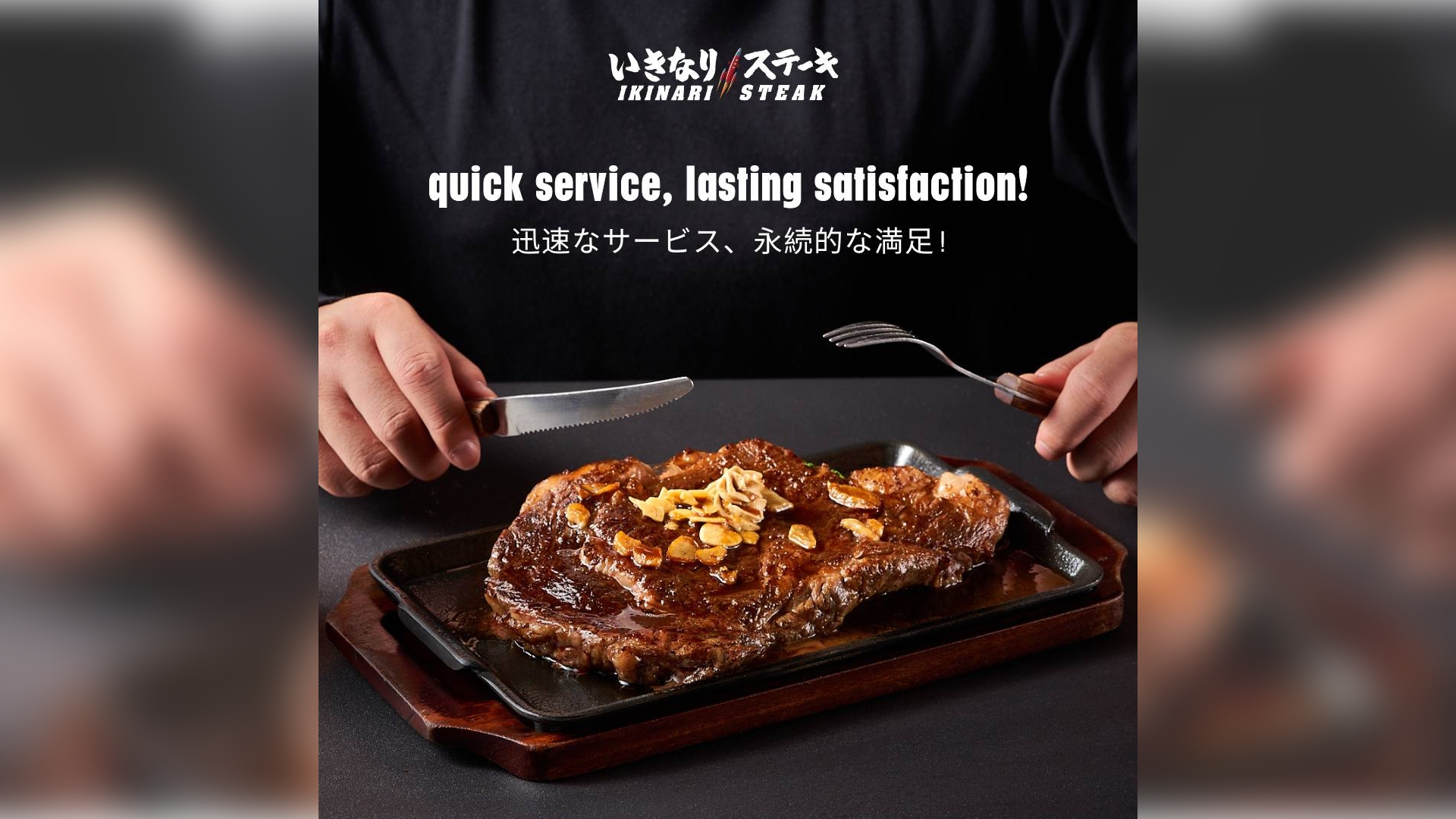 Ikinari Steak x JCB Promo: Exclusive Buy One, Get One Deals for Platinum and Gold Cardholders